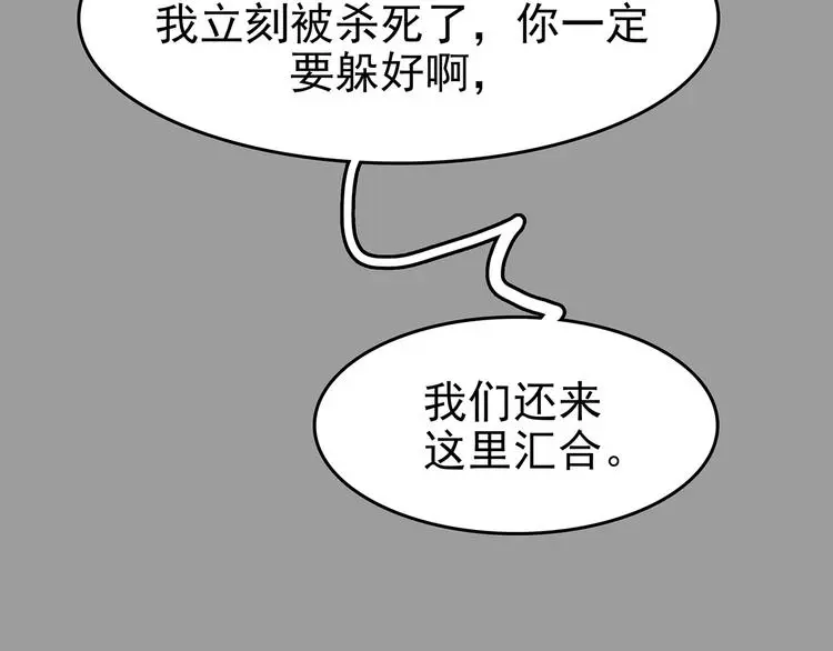 第47话 学校静悄悄（三）143