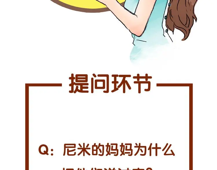 第34话 亚马逊的寄礼（2）145