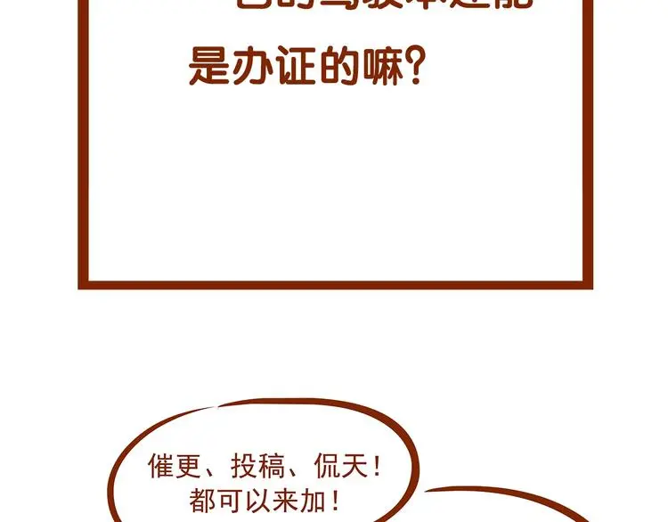 第65话 荒野顺风车（三）137