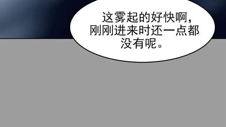 第79话 雾巷杀机（一）61