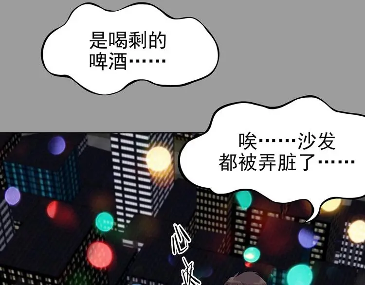 第69话 飞驰沙发（二）54