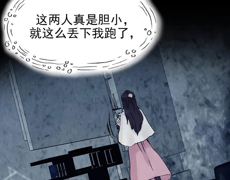 第74话 隐宅（三）141