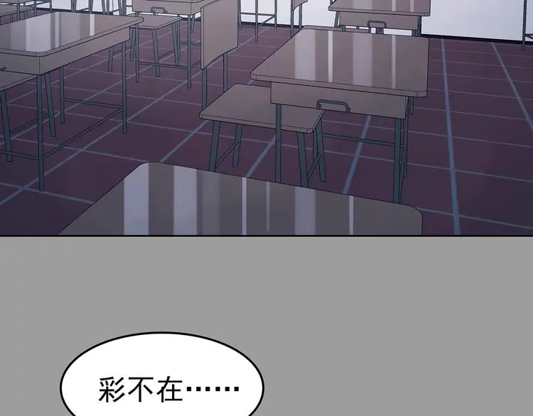 第49话 学校静悄悄（五）18