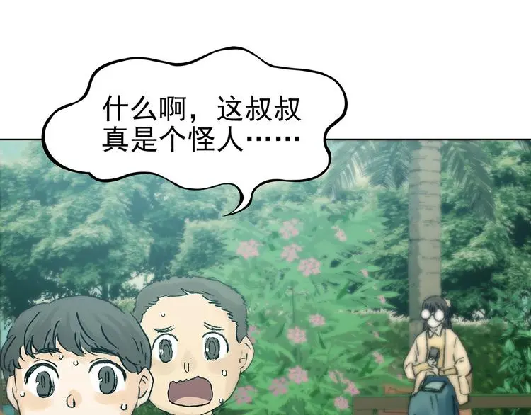 第85话 缺失的影（一）44
