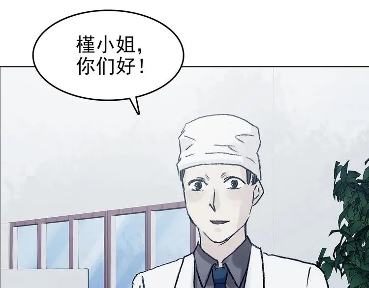 第51话 夏日光溜溜（二）113