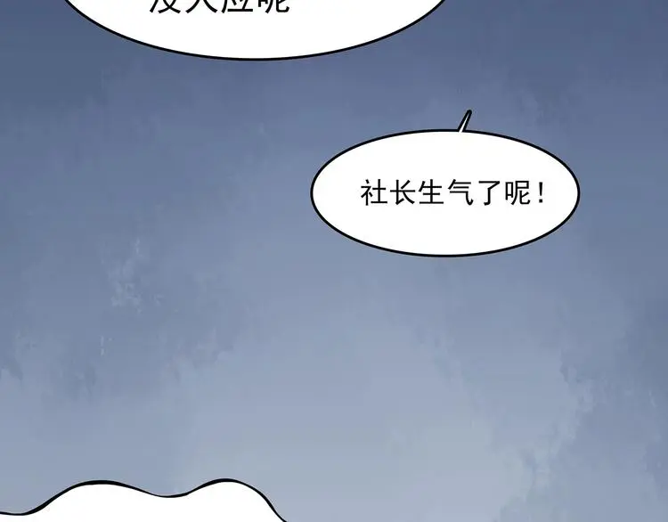 第60话 魔便签之愿（二）106