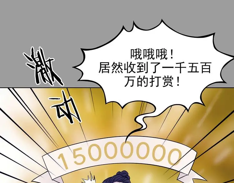 第71话 飞驰沙发（四）150