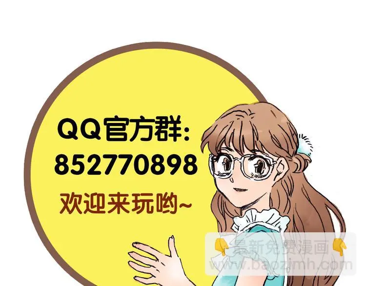 第28话 身心舒爽投食GO！178