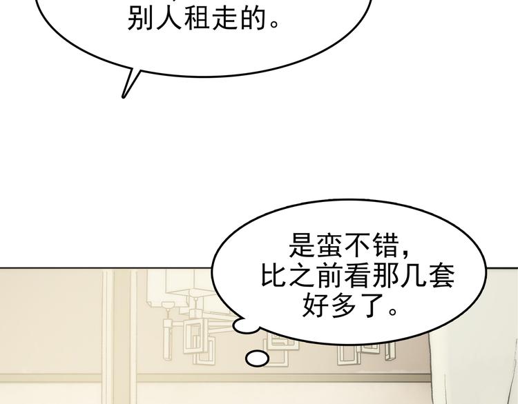 第1话  诡房异照（1）14