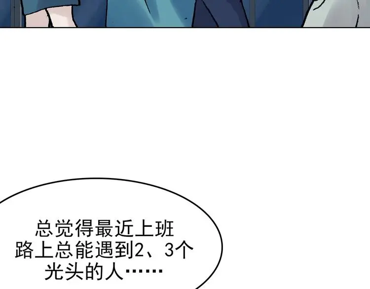 第51话 夏日光溜溜（二）57
