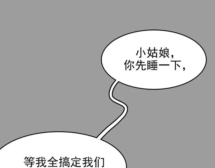 第31话 午夜惊魂（3）107