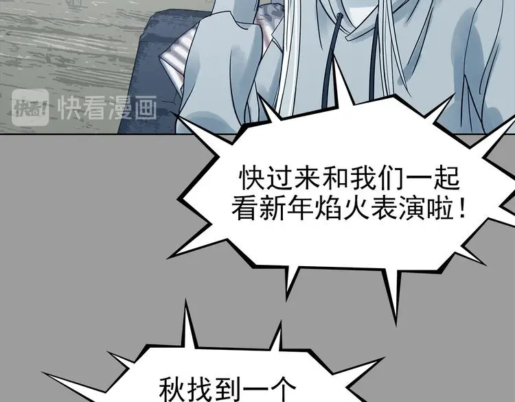 第79话 雾巷杀机（一）13
