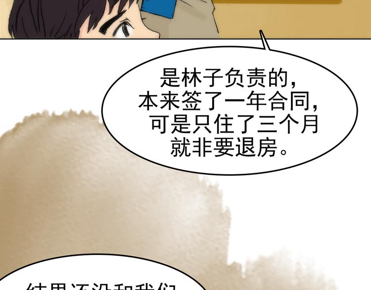 第2话  诡房异照（2）22