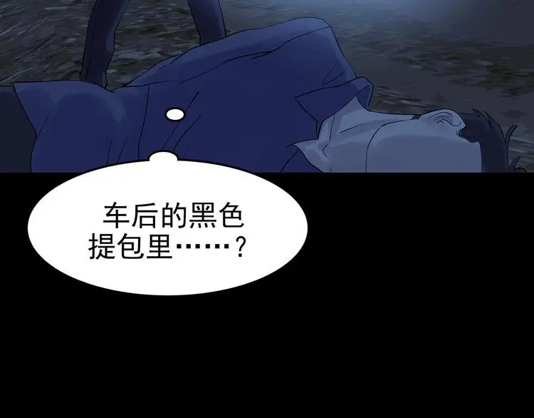 第65话 荒野顺风车（三）98