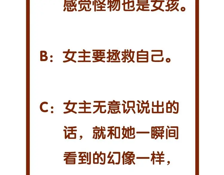 第47话 学校静悄悄（三）157
