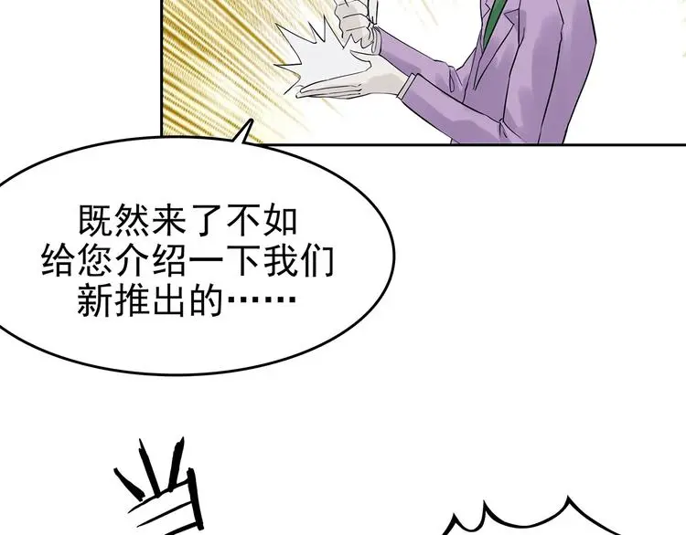 第37话 弹幕人生（2）135