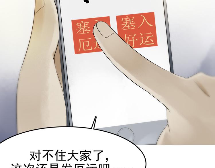 第6话 好运红包（2）78