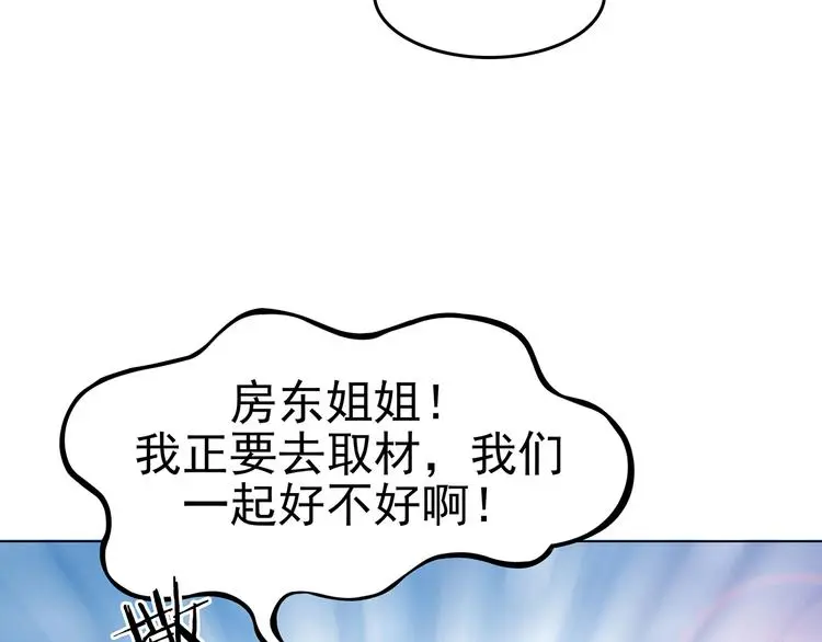 第17话 神秘合租（2）100