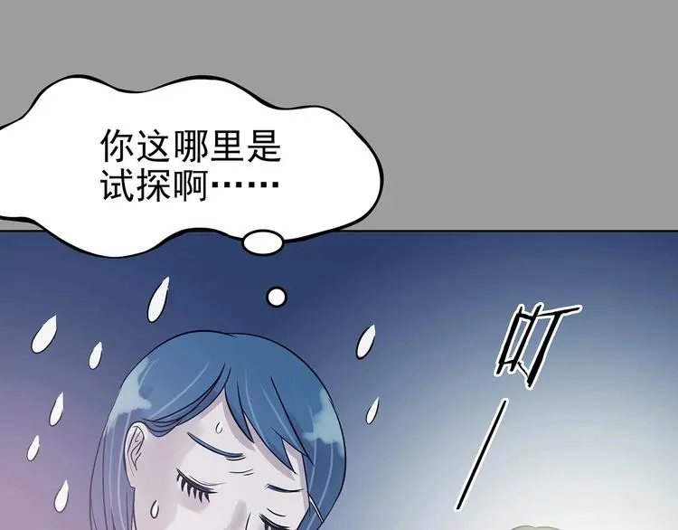 第55话 报恩的Ω（三）141