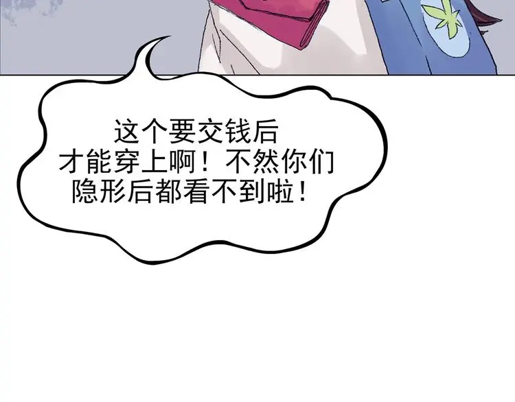 第35话 亚马逊的寄礼（3）35