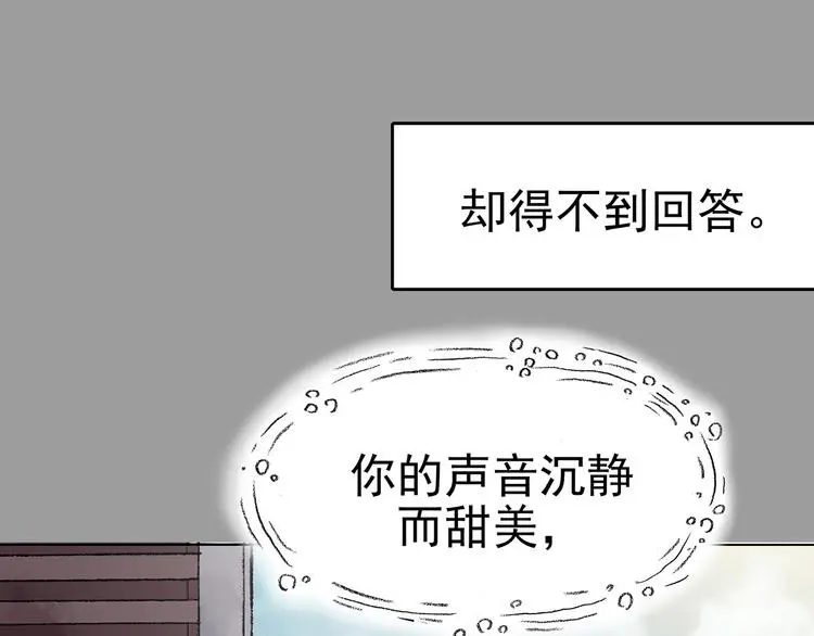 第26话 信鸽（1）140