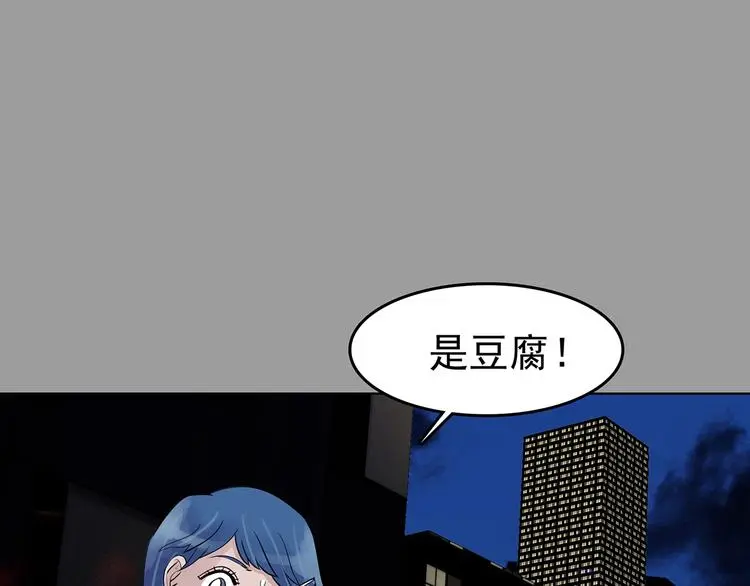 第71话 飞驰沙发（四）119
