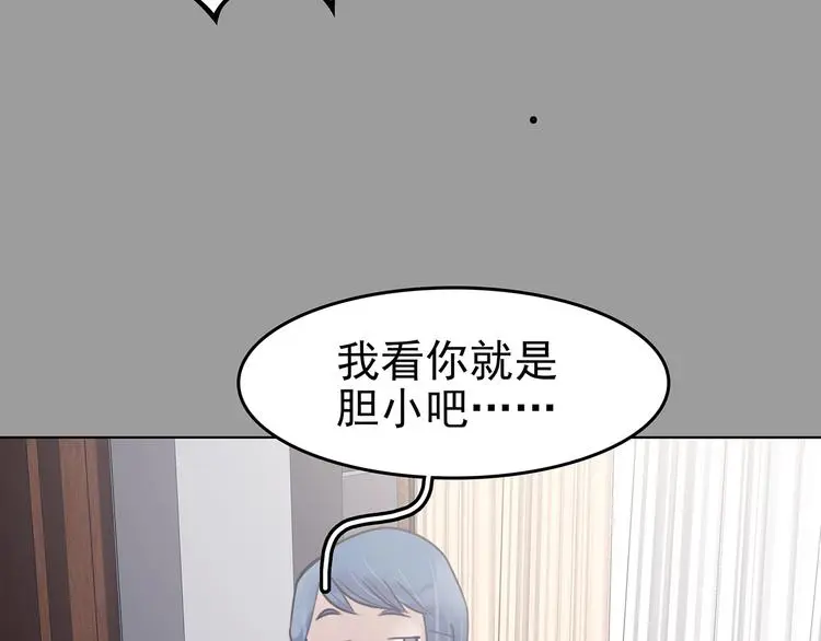 第70话 飞驰沙发（三）22