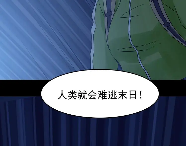 第64话 荒野顺风车（二）116