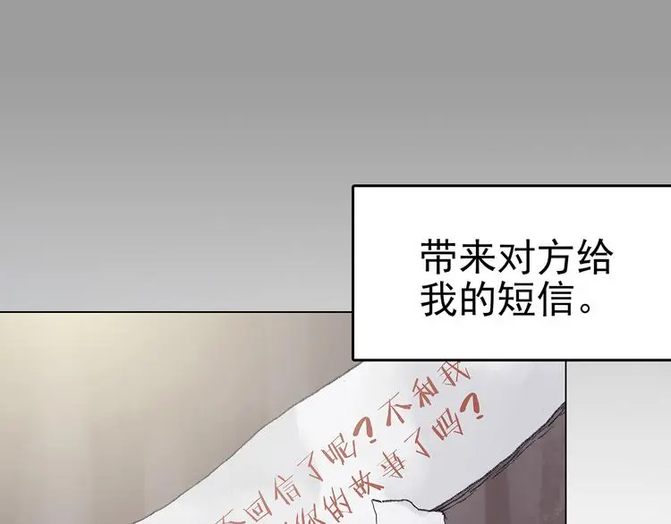 第27话 信鸽（2）18