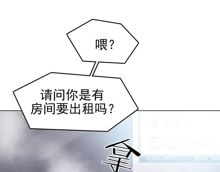 第16话 神秘合租（1）16