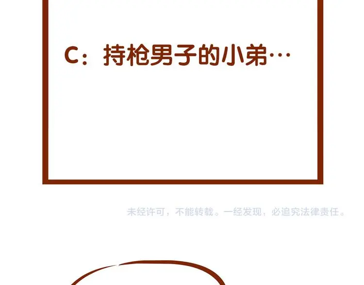 第31话 午夜惊魂（3）160