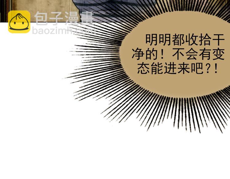 第4话 诡房异照（4）7