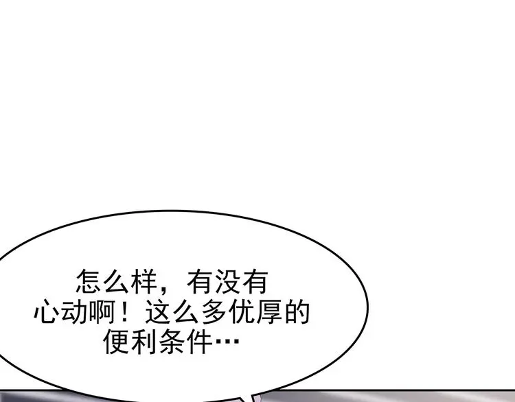 第38话 弹幕人生（3）20