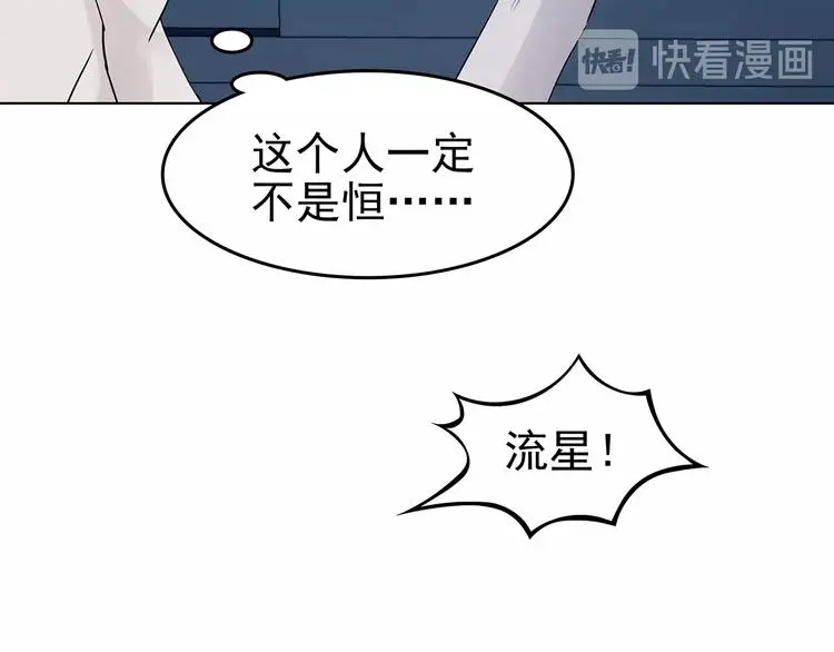 第58话 报恩的Ω（六）114