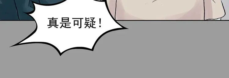 第42话 生长的美少年（三）19