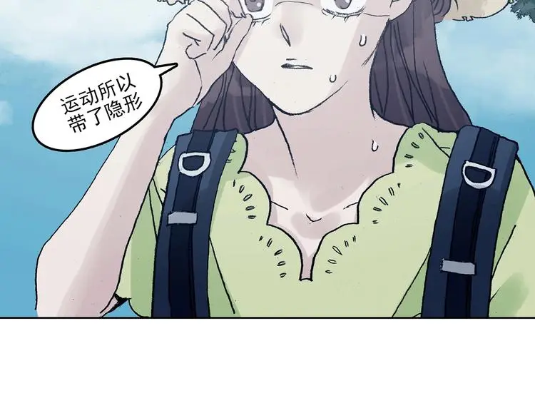 第50话 夏日光溜溜（一）10