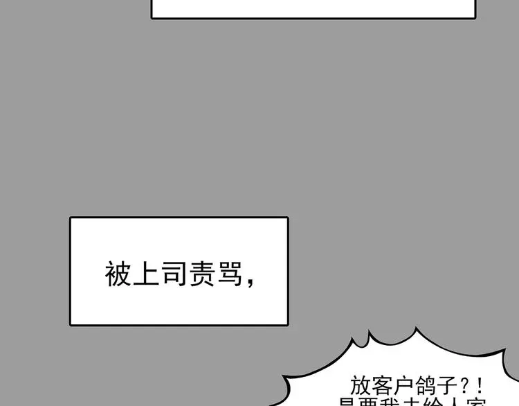 第62话 魔便签之愿（四）84