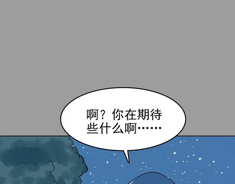 第55话 报恩的Ω（三）78