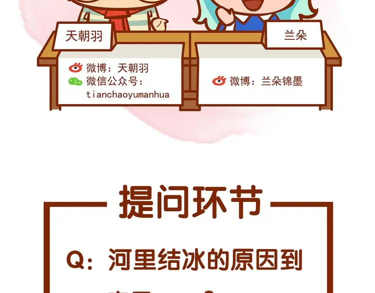 第11话 薄冰（1）131