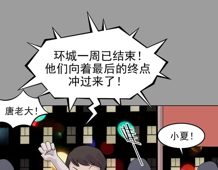 第71话 飞驰沙发（四）108