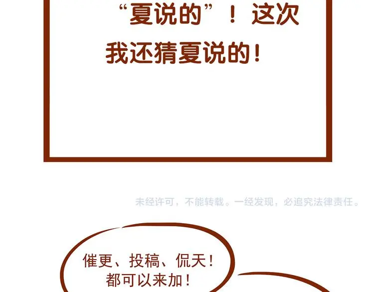第88话 出来玩吧（二）194