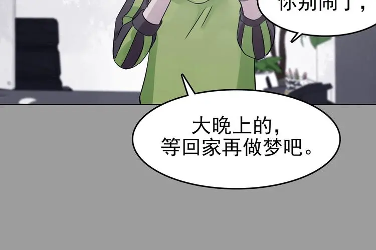 第68话 飞驰沙发（一）97