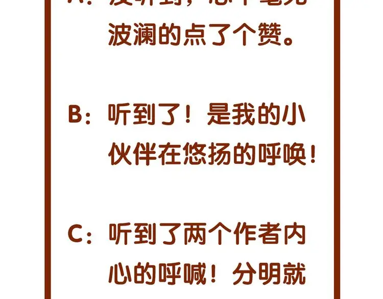 第89话 出来玩吧（三）145