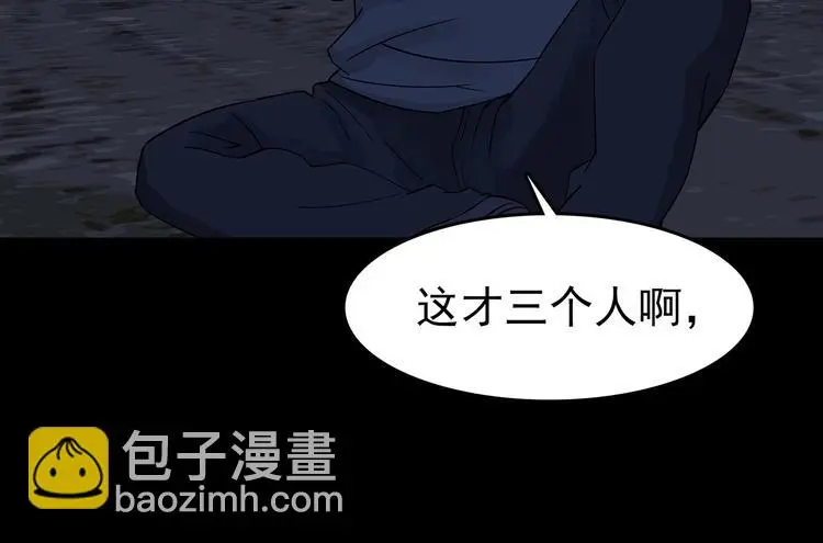 第66话 荒野顺风车（四）107