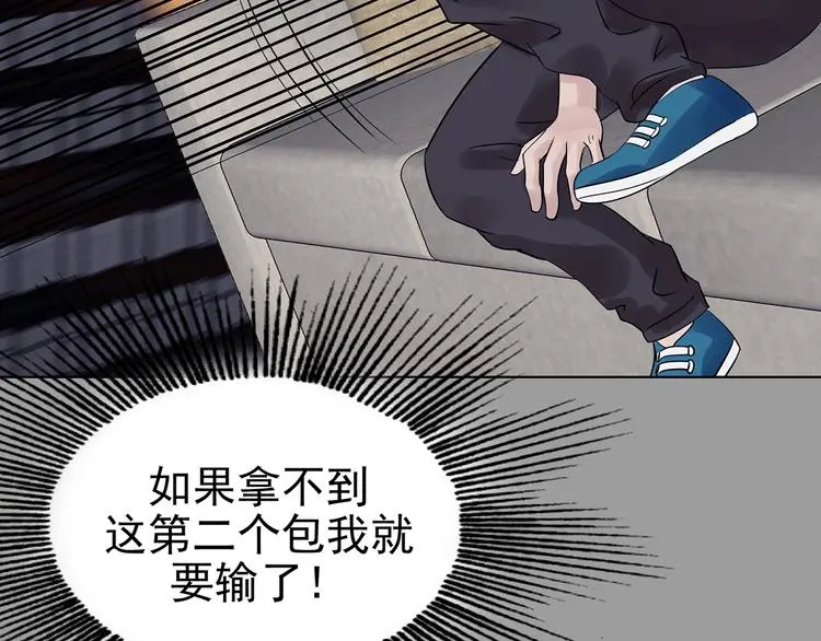 第71话 飞驰沙发（四）78