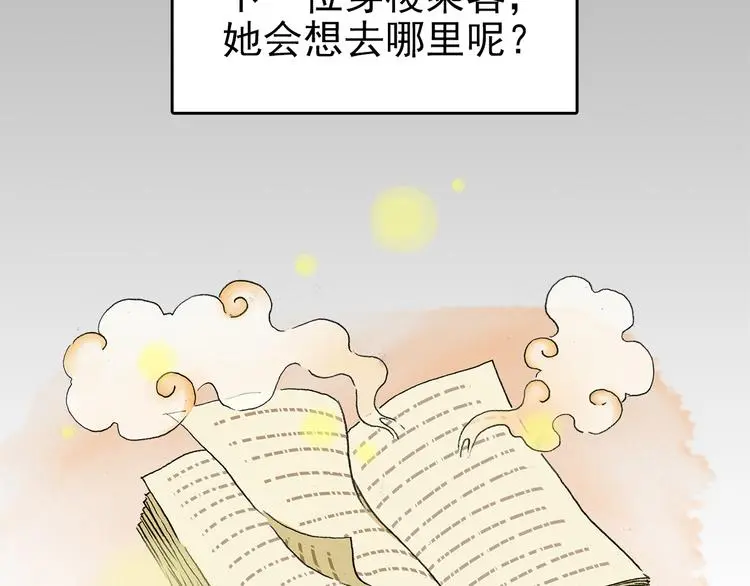 第78话 惊魂公厕（二）148