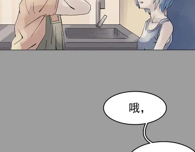第16话 神秘合租（1）114