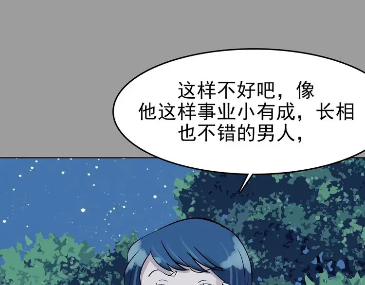 第55话 报恩的Ω（三）83