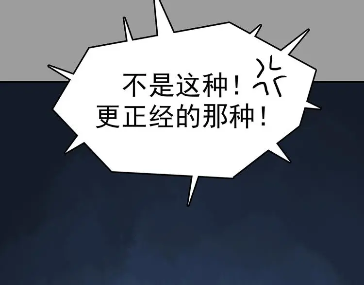 第28话 身心舒爽投食GO！79