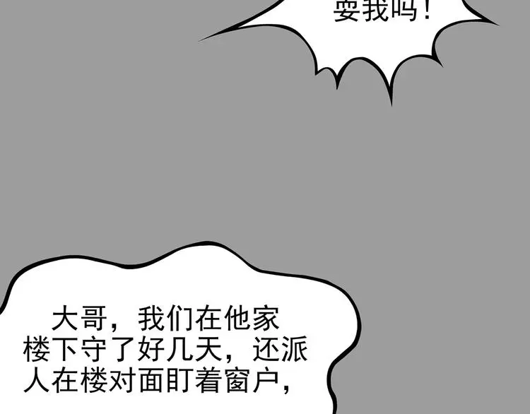 第30话  午夜惊魂（2）40
